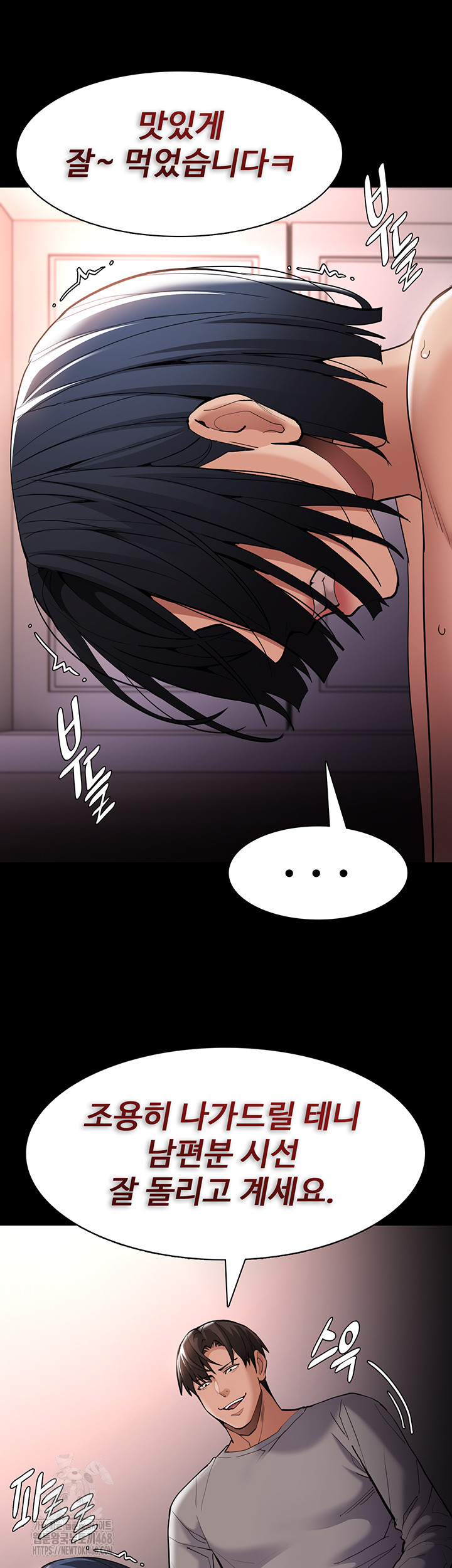 Pervert Diary Raw Chapter 129 image 49