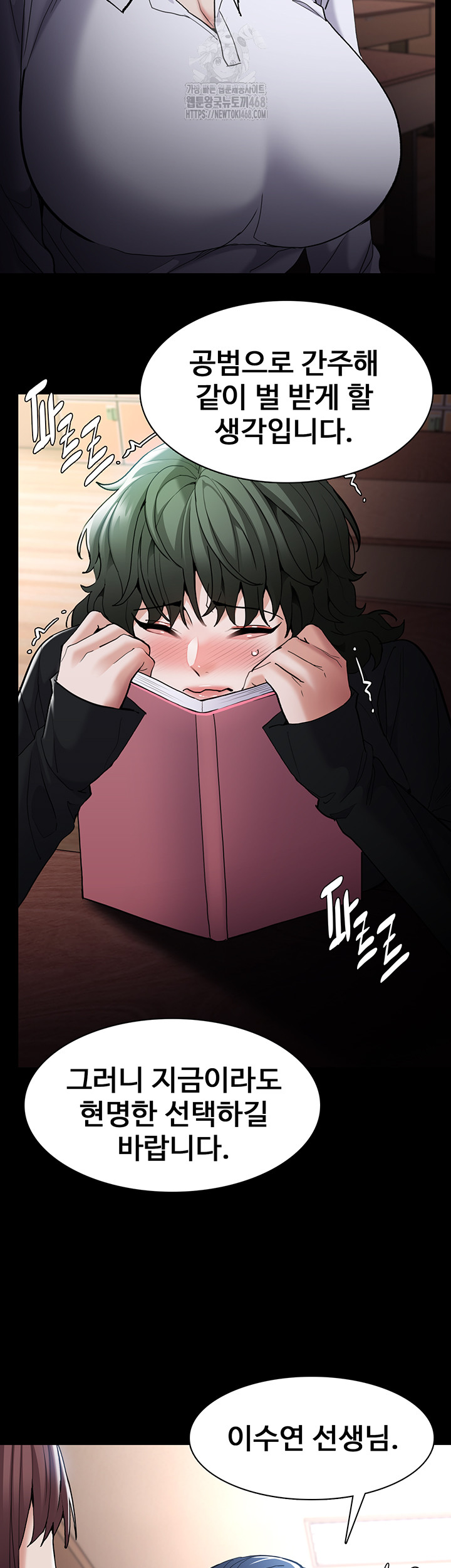 Pervert Diary Raw Chapter 130 image 20