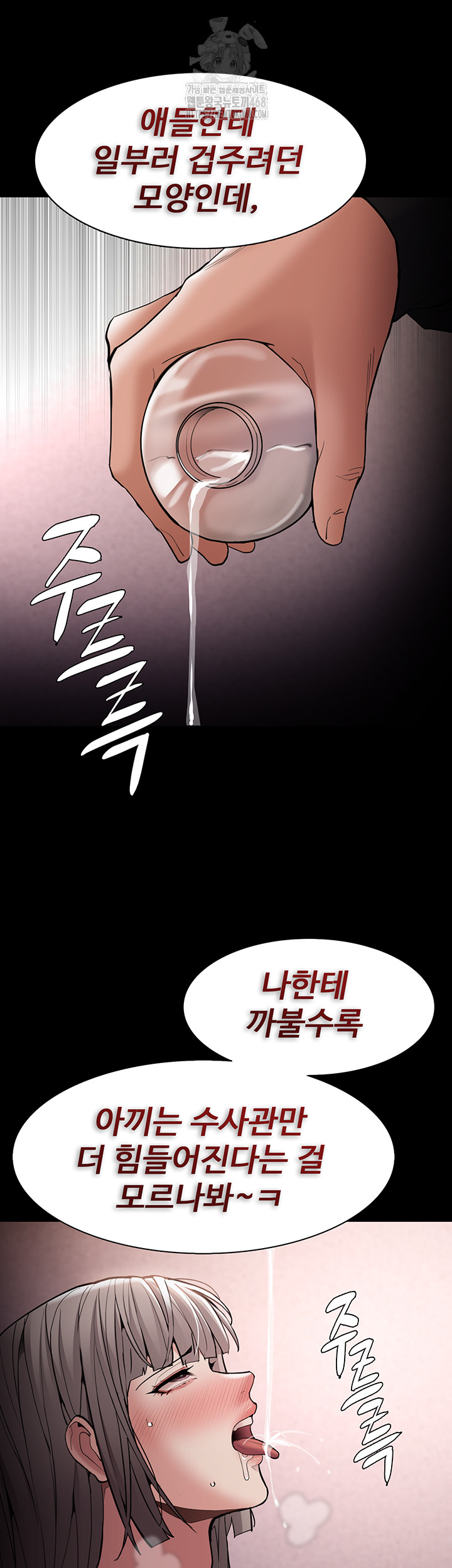 Pervert Diary Raw Chapter 130 image 30