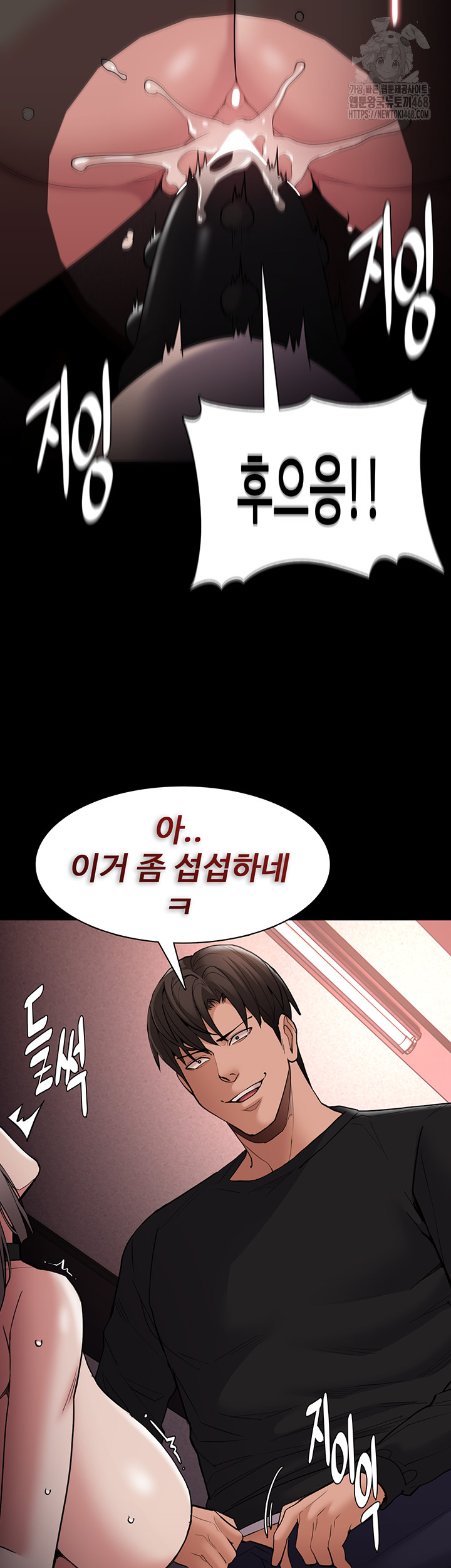 Pervert Diary Raw Chapter 130 image 43