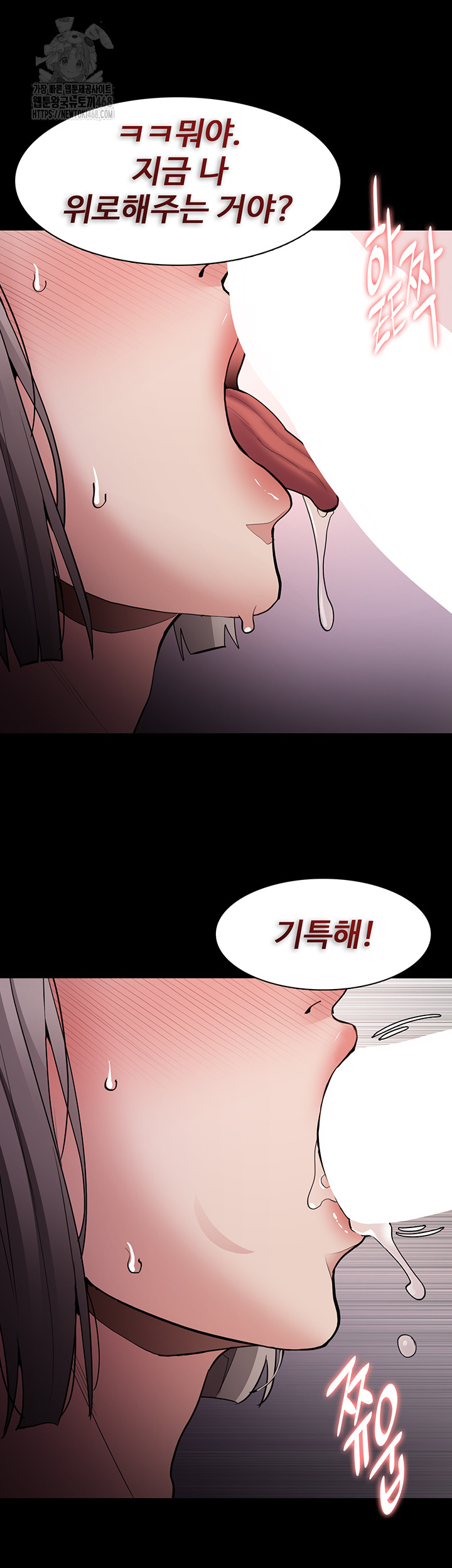 Pervert Diary Raw Chapter 130 image 46