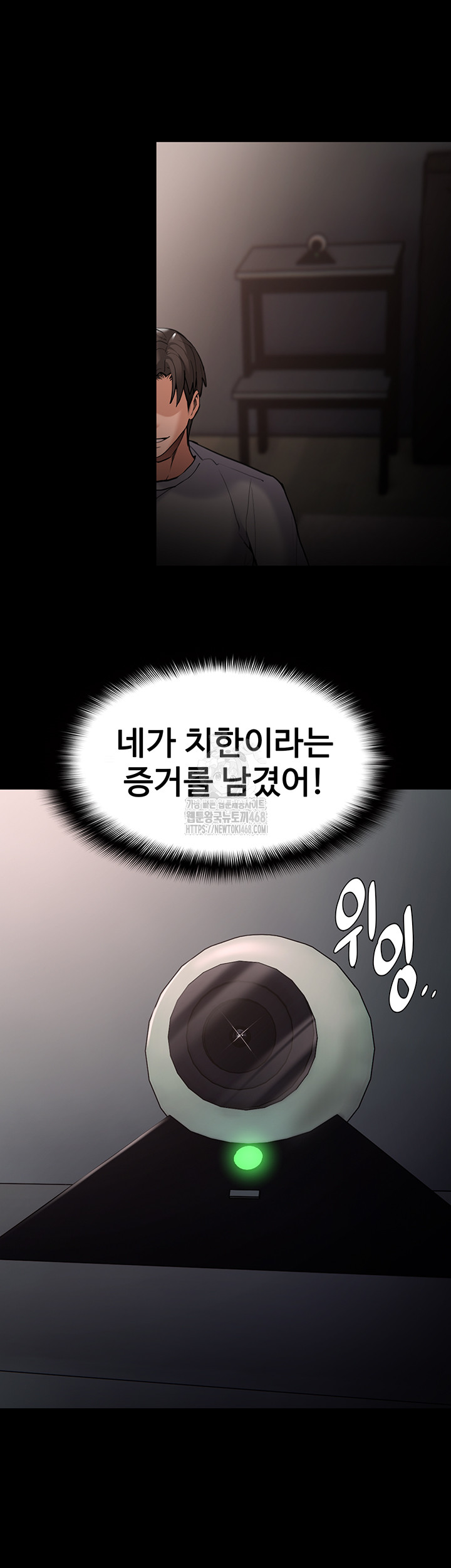 Pervert Diary Raw Chapter 130 image 4