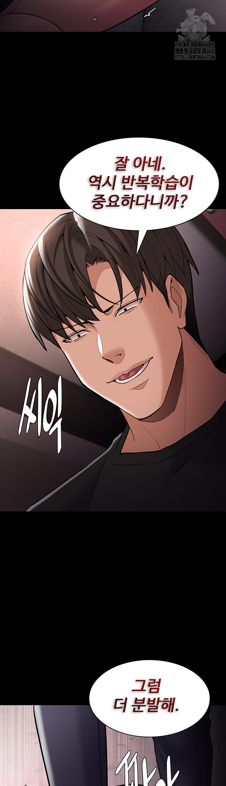 Pervert Diary Raw Chapter 131 image 20