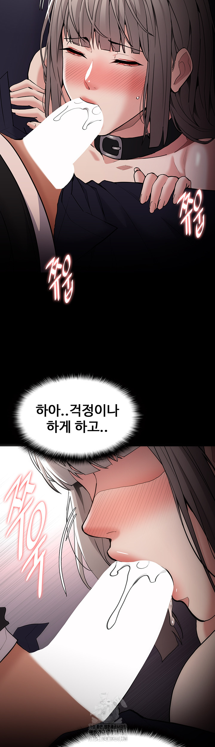 Pervert Diary Raw Chapter 131 image 24