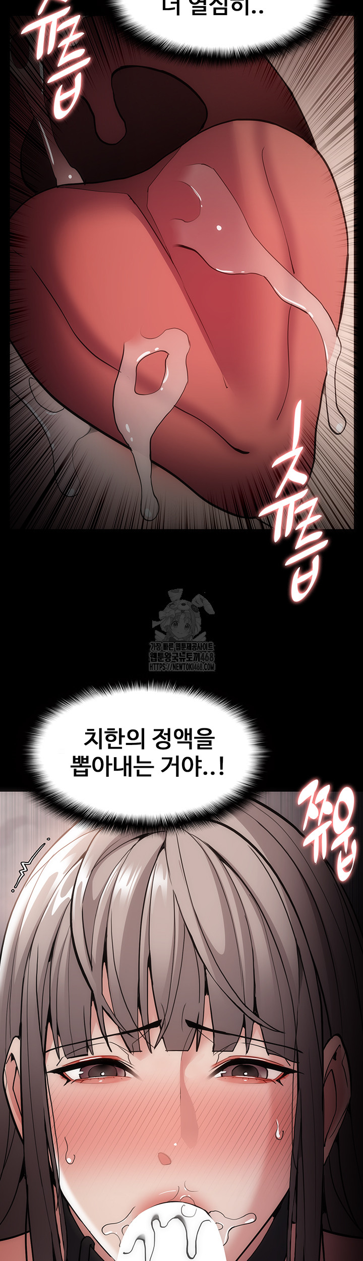 Pervert Diary Raw Chapter 131 image 27
