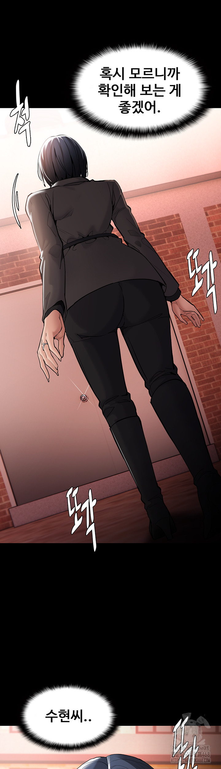 Pervert Diary Raw Chapter 131 image 2