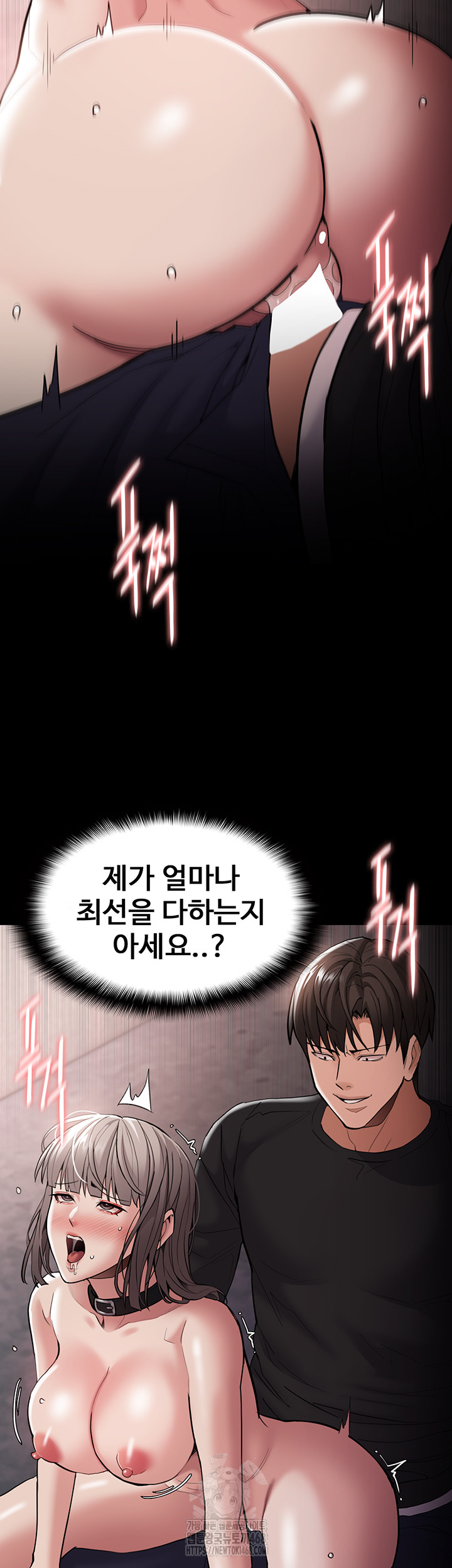 Pervert Diary Raw Chapter 131 image 31
