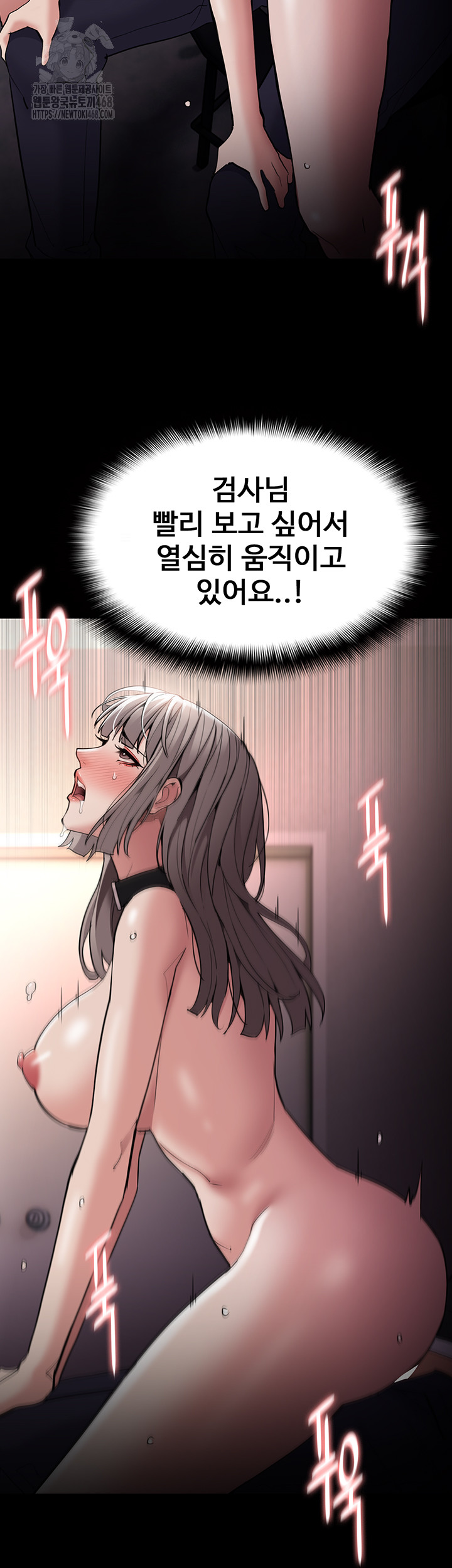 Pervert Diary Raw Chapter 131 image 32