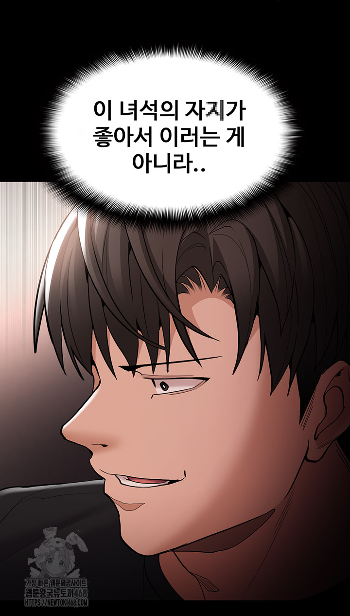 Pervert Diary Raw Chapter 131 image 33