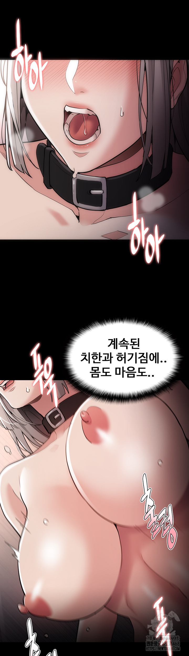 Pervert Diary Raw Chapter 131 image 6