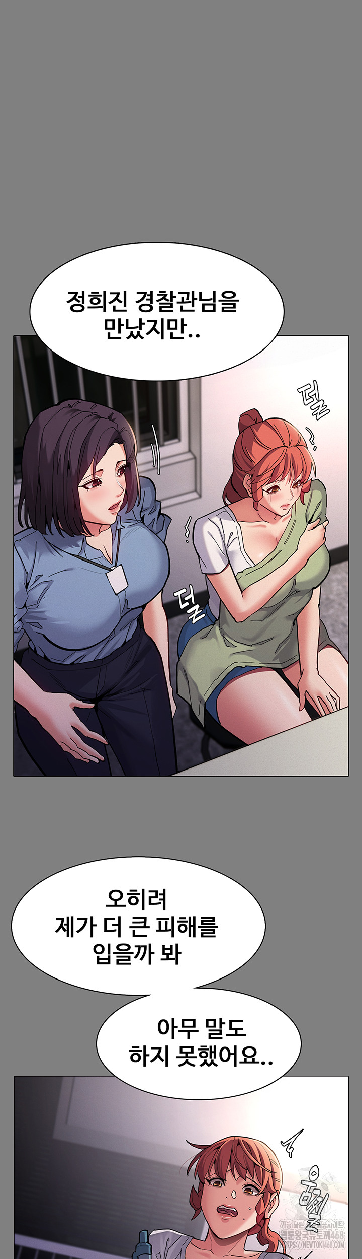 Pervert Diary Raw Chapter 132 image 10
