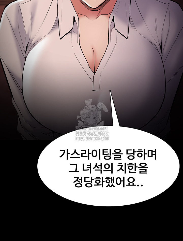 Pervert Diary Raw Chapter 132 image 12