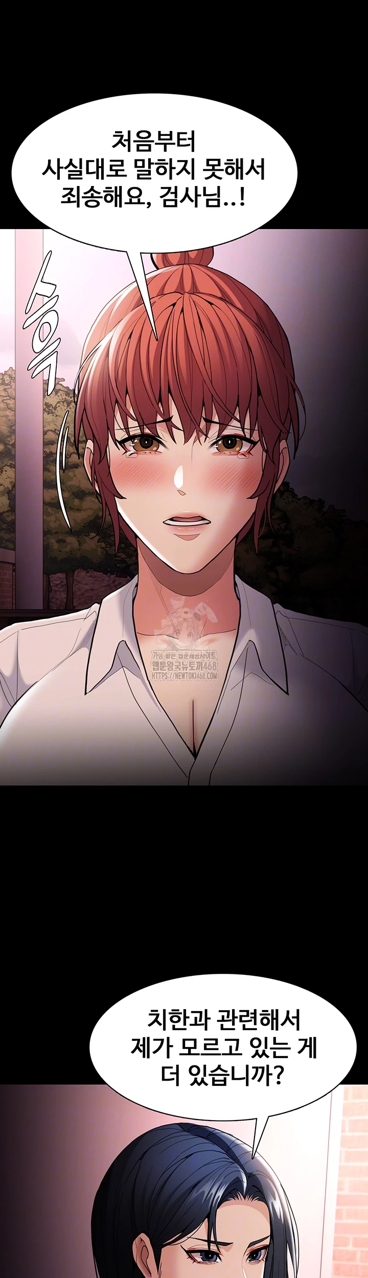Pervert Diary Raw Chapter 132 image 13
