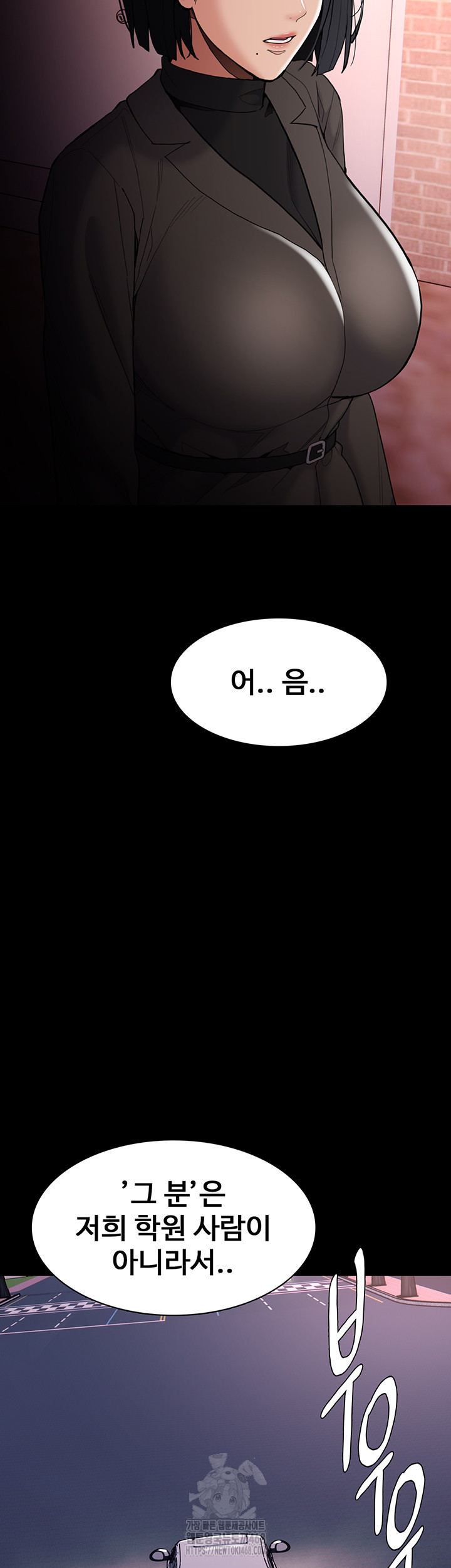 Pervert Diary Raw Chapter 132 image 14