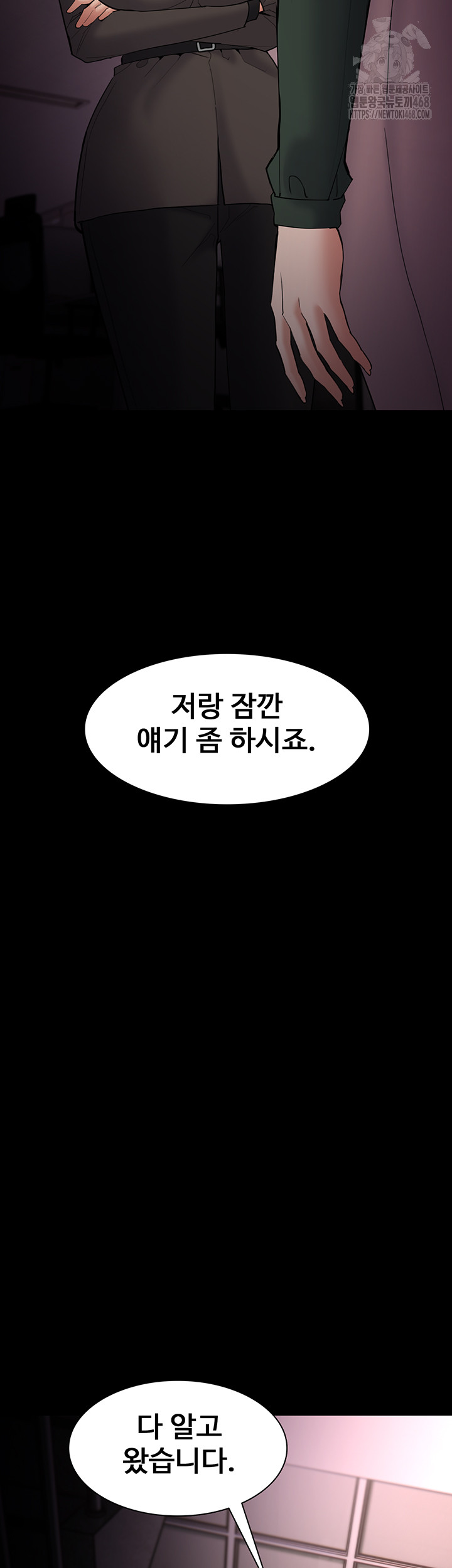 Pervert Diary Raw Chapter 132 image 19