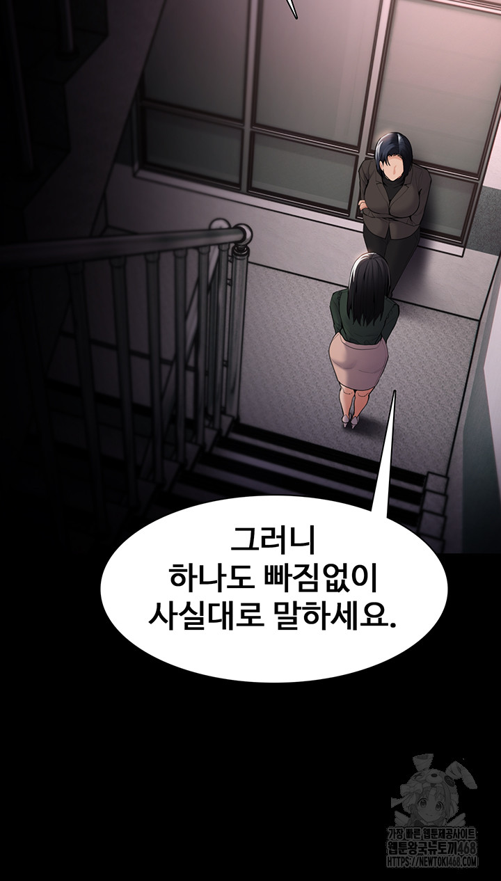 Pervert Diary Raw Chapter 132 image 20
