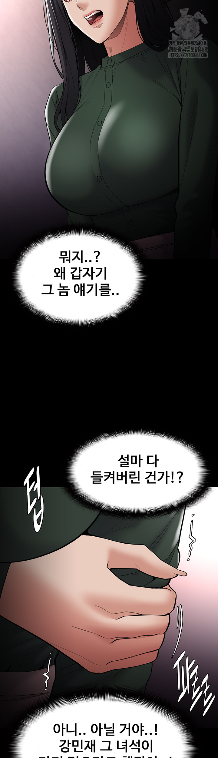Pervert Diary Raw Chapter 132 image 22