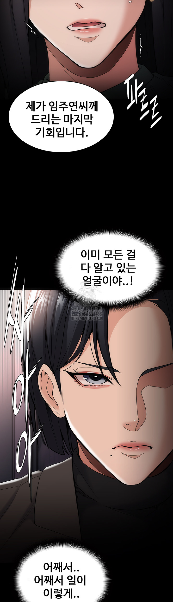 Pervert Diary Raw Chapter 132 image 26