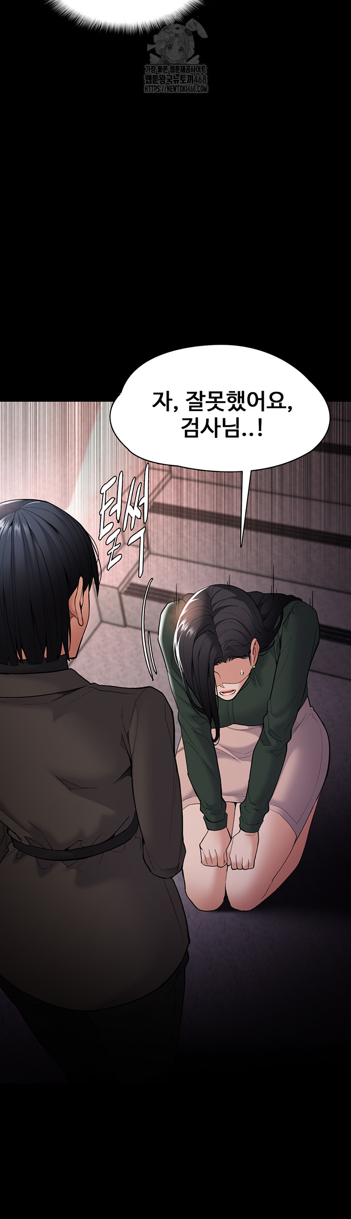 Pervert Diary Raw Chapter 132 image 27
