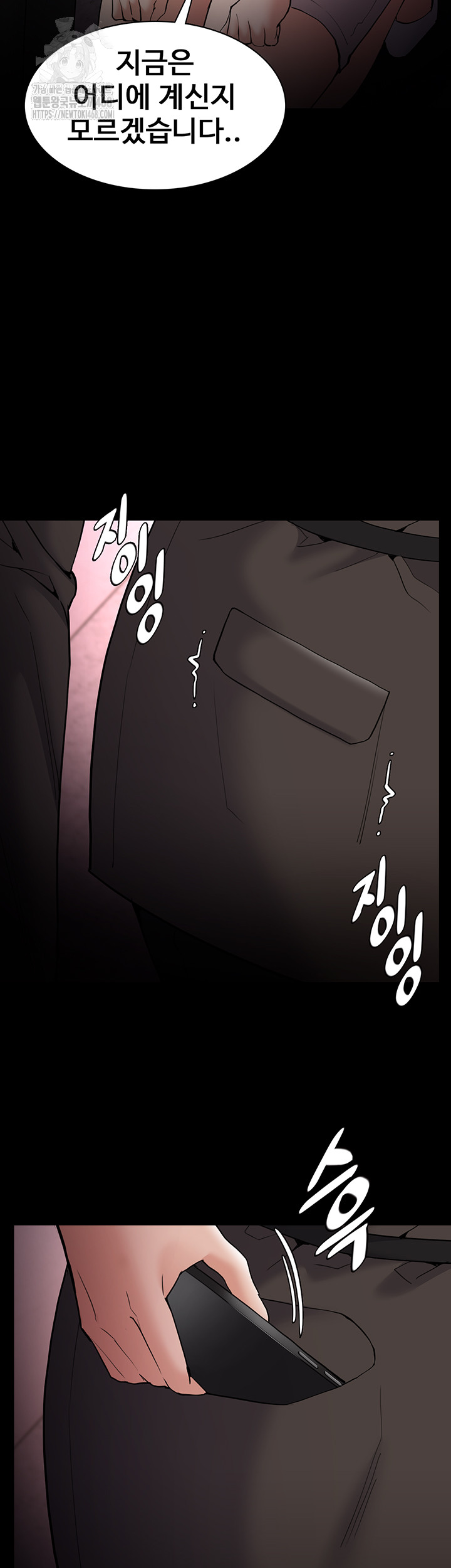Pervert Diary Raw Chapter 132 image 38
