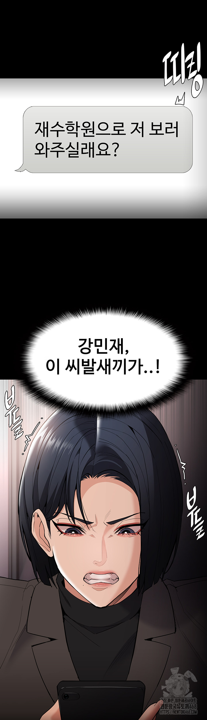 Pervert Diary Raw Chapter 132 image 41