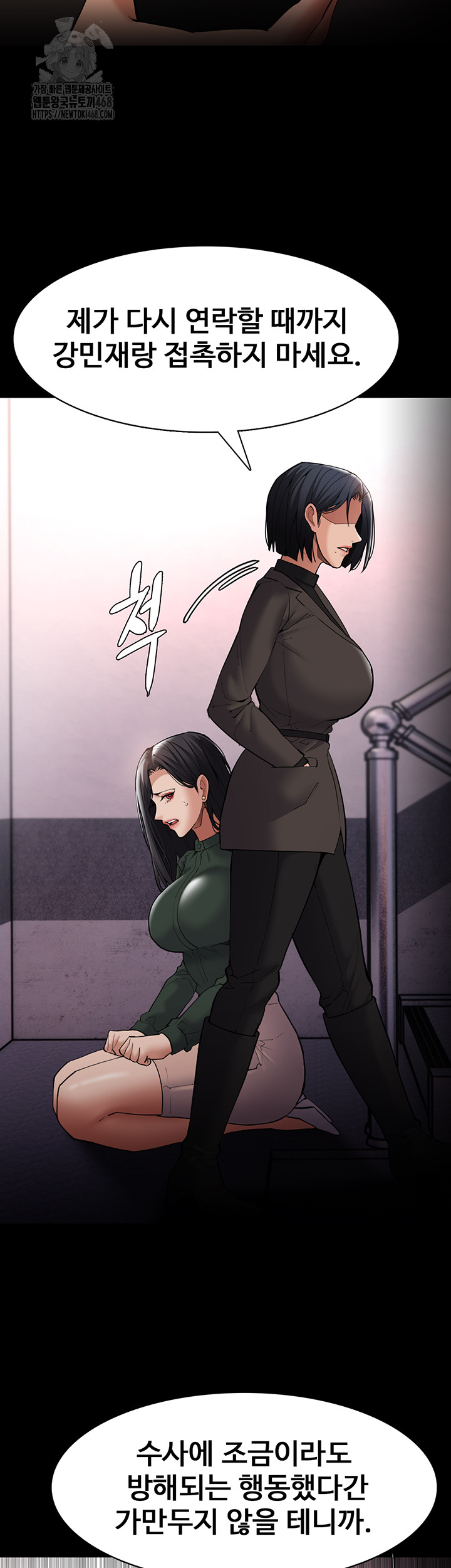 Pervert Diary Raw Chapter 132 image 42