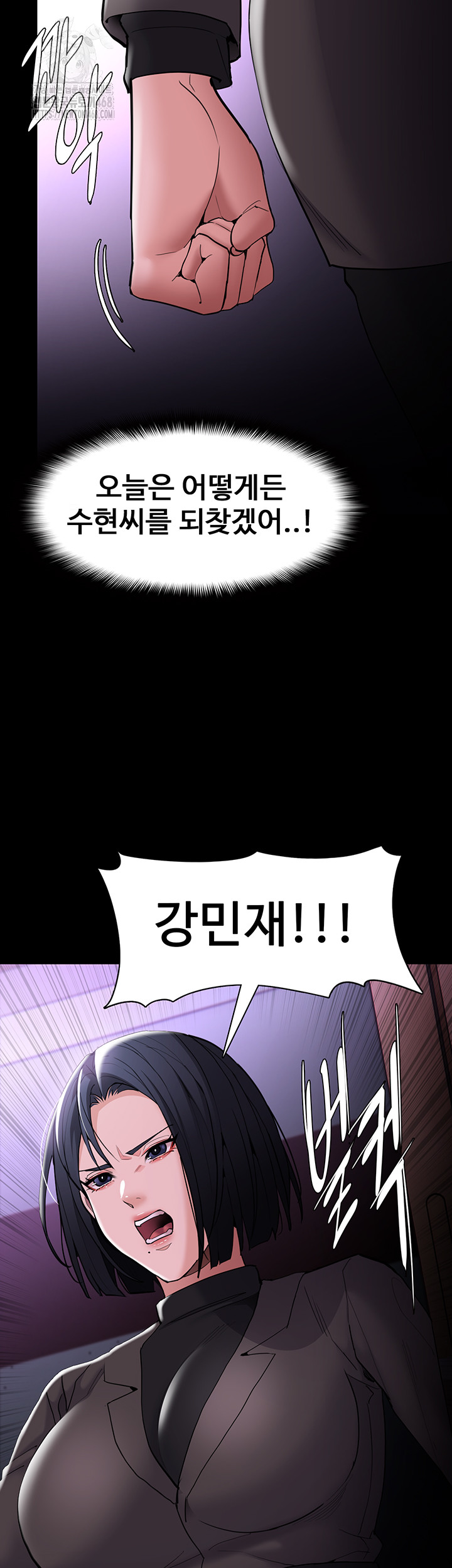 Pervert Diary Raw Chapter 132 image 46