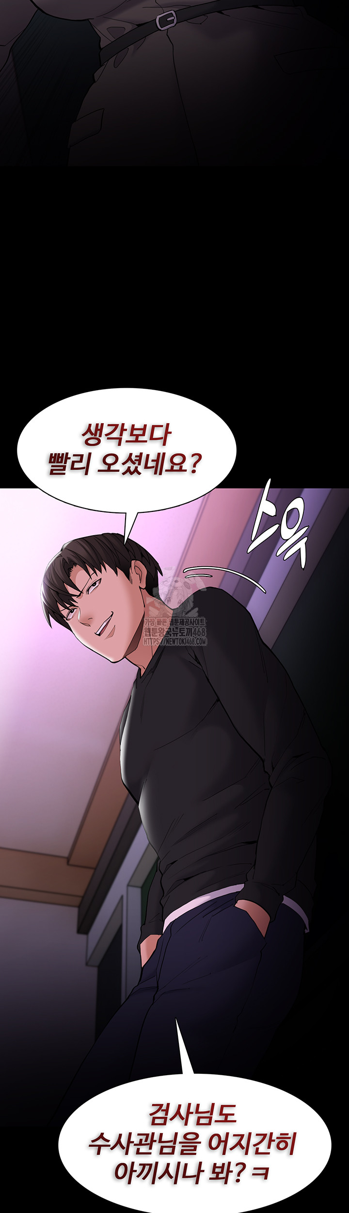 Pervert Diary Raw Chapter 132 image 47