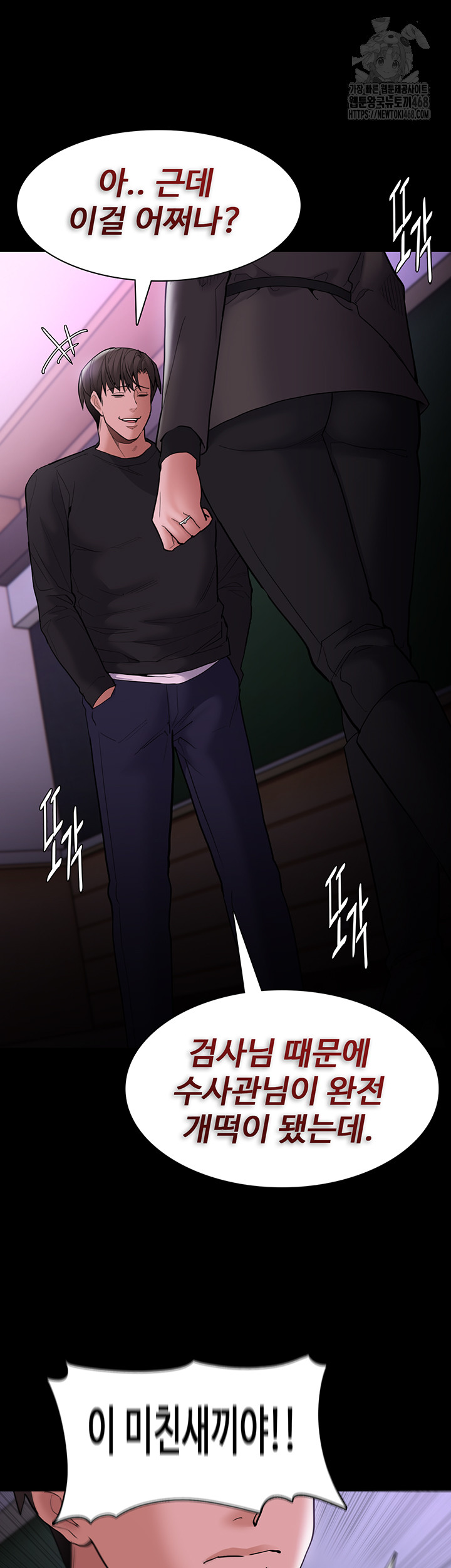 Pervert Diary Raw Chapter 132 image 49