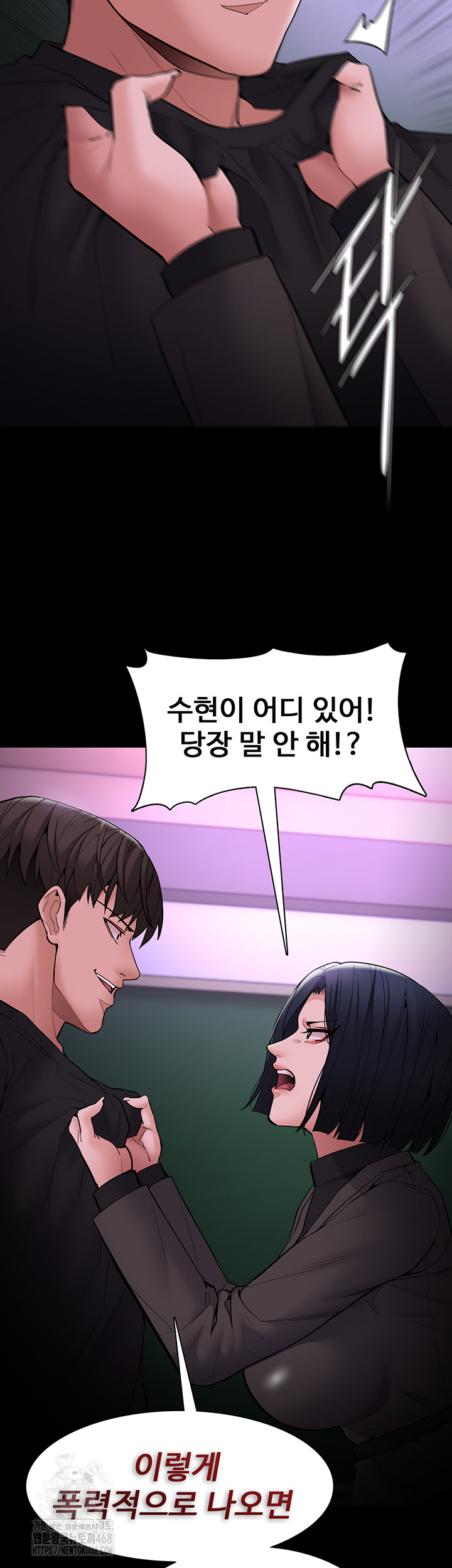 Pervert Diary Raw Chapter 132 image 50