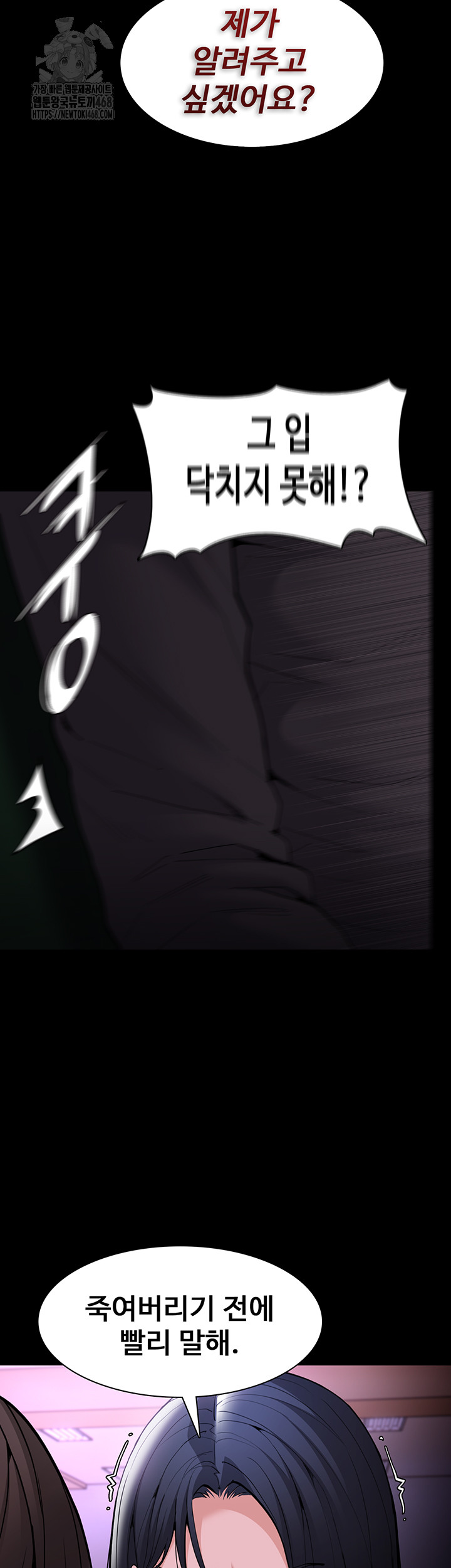 Pervert Diary Raw Chapter 132 image 51