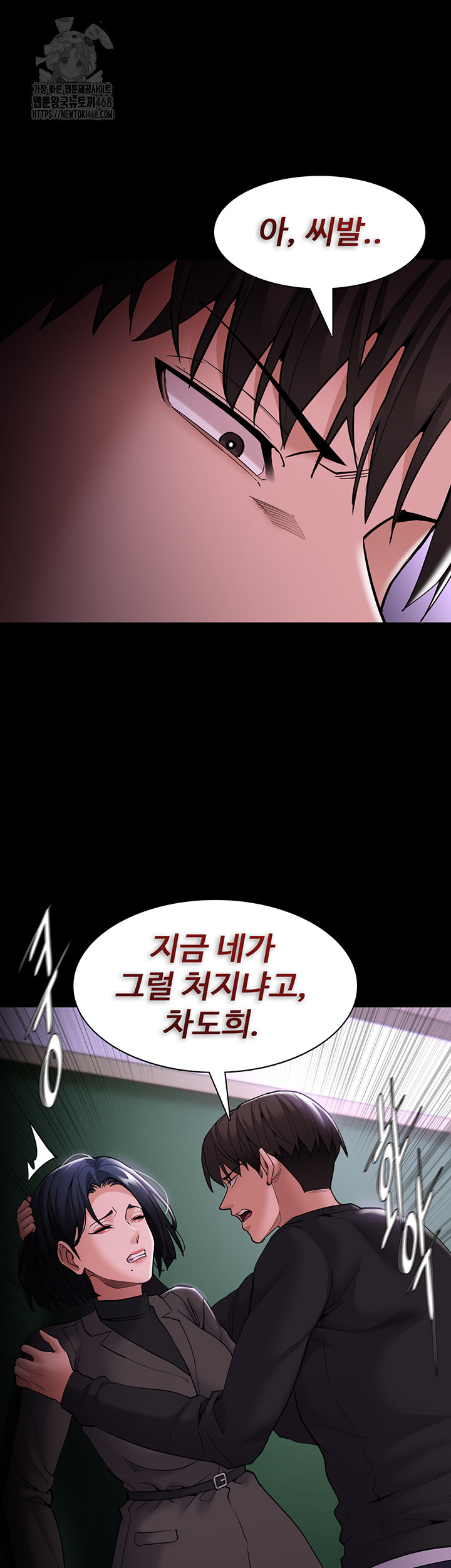 Pervert Diary Raw Chapter 132 image 53