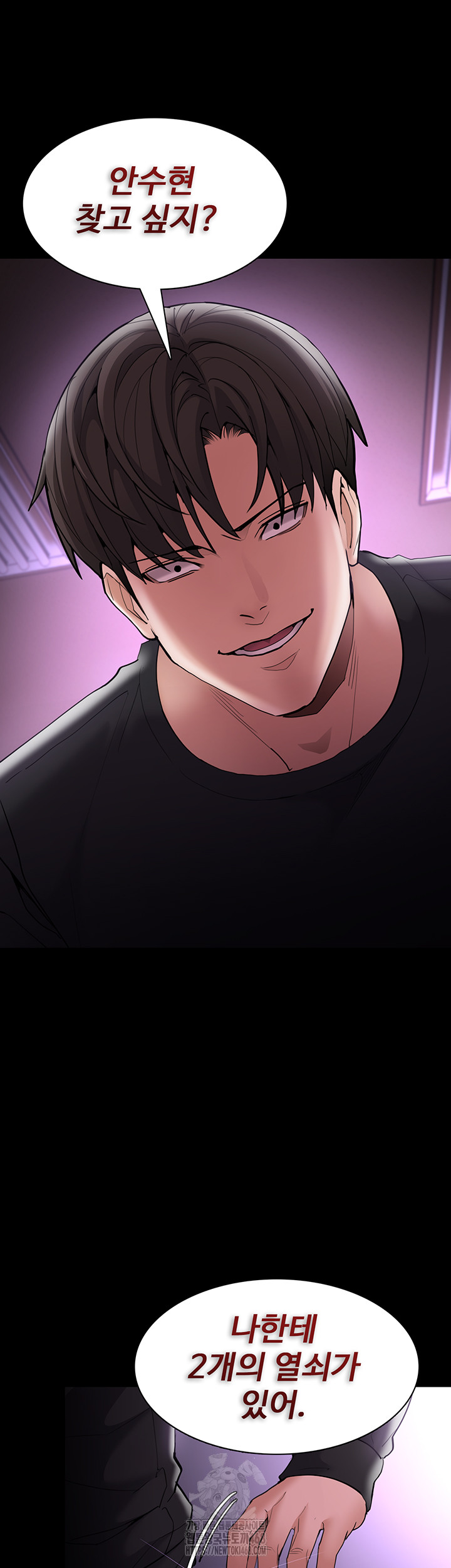 Pervert Diary Raw Chapter 132 image 55