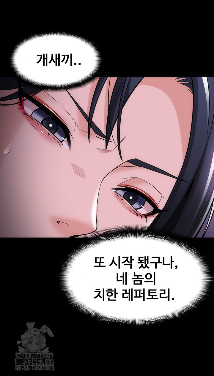 Pervert Diary Raw Chapter 132 image 60