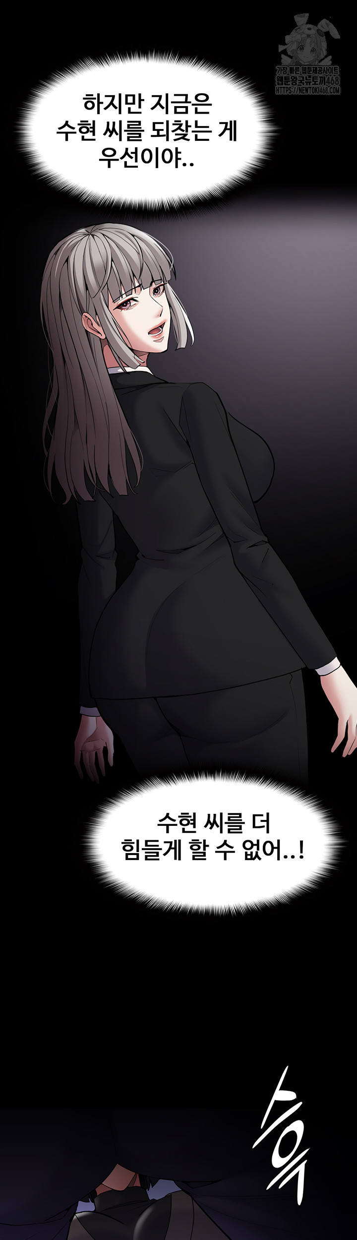 Pervert Diary Raw Chapter 132 image 61