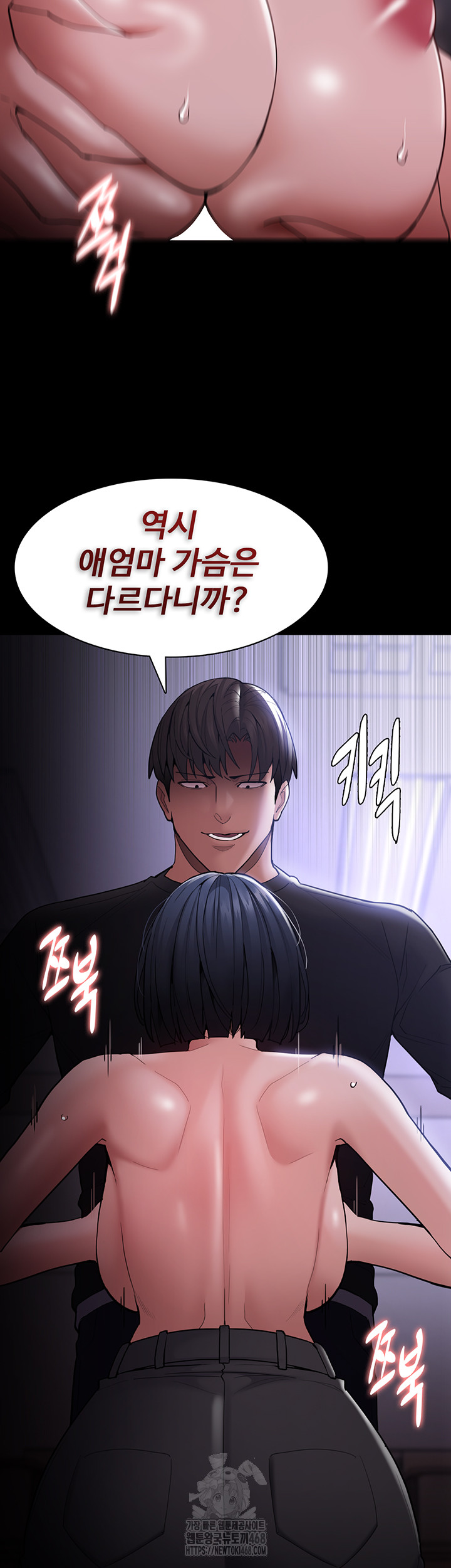 Pervert Diary Raw Chapter 133 image 9
