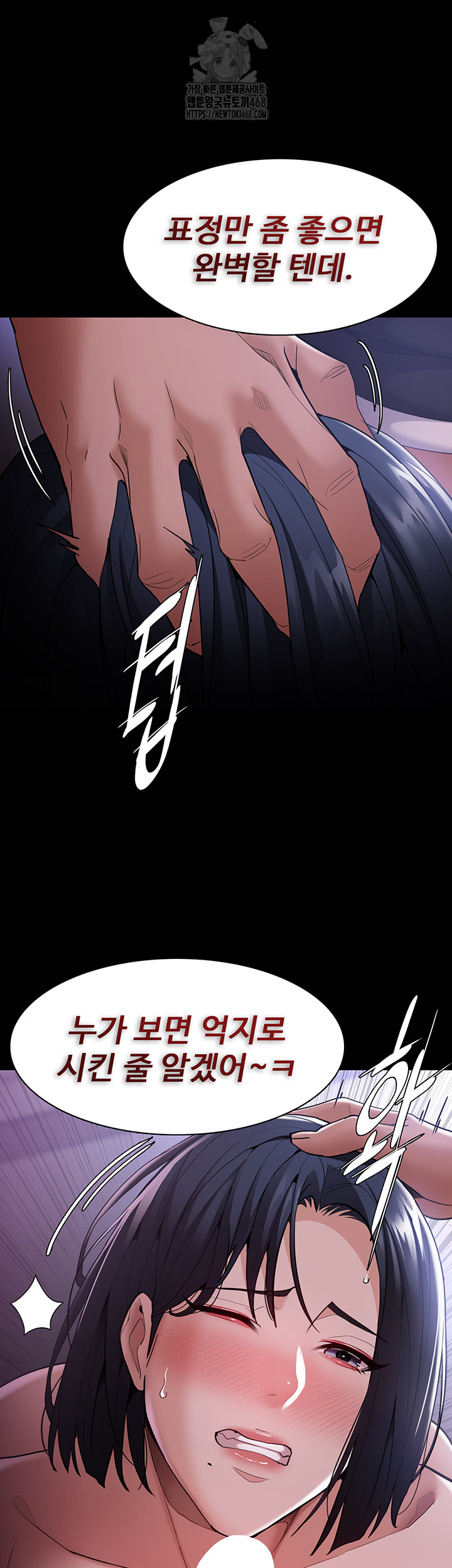 Pervert Diary Raw Chapter 133 image 14