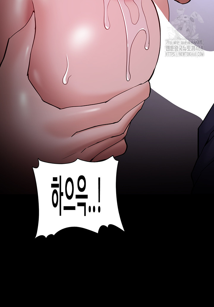 Pervert Diary Raw Chapter 133 image 19