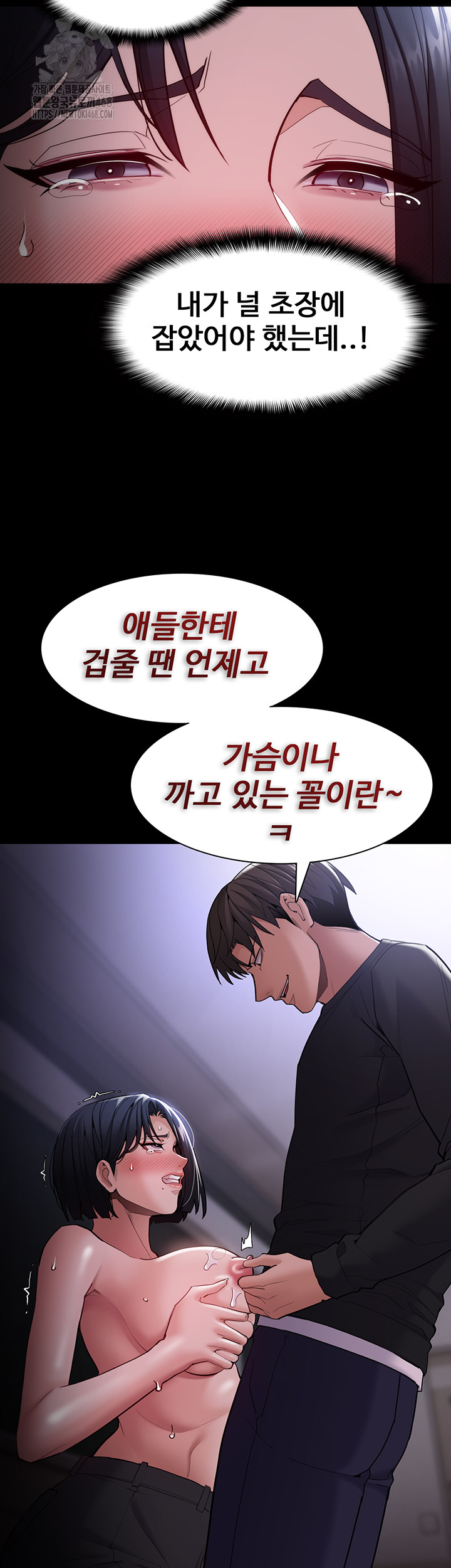 Pervert Diary Raw Chapter 133 image 21