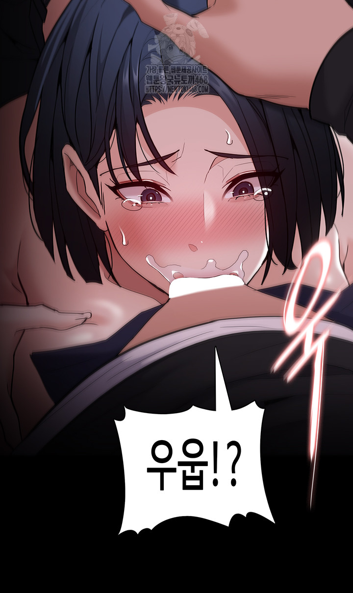 Pervert Diary Raw Chapter 133 image 23