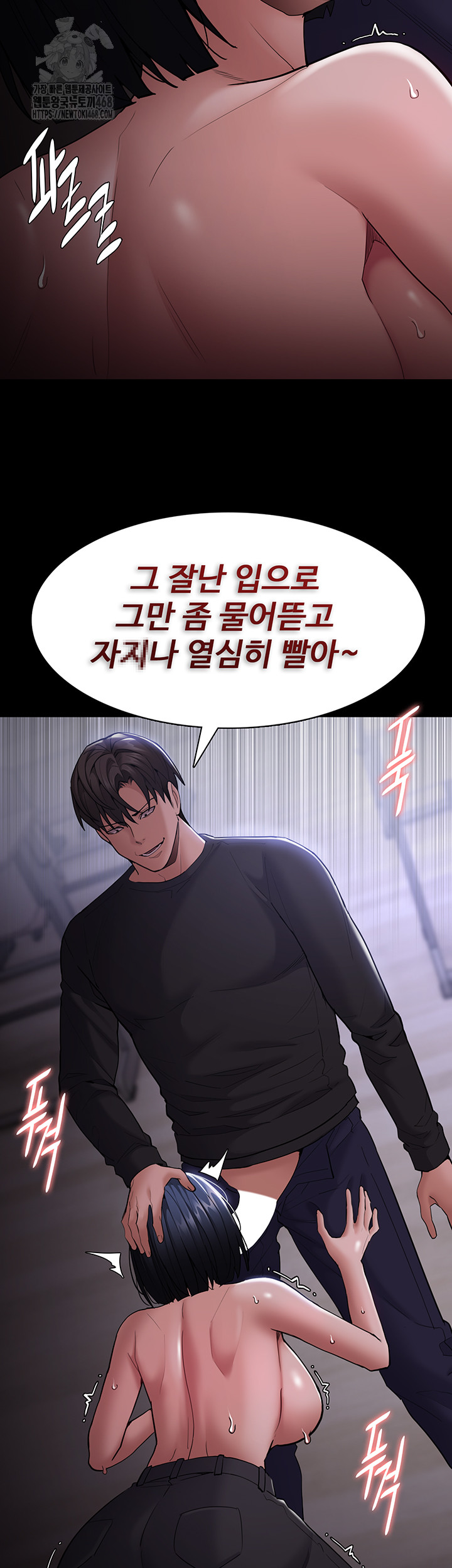 Pervert Diary Raw Chapter 133 image 25