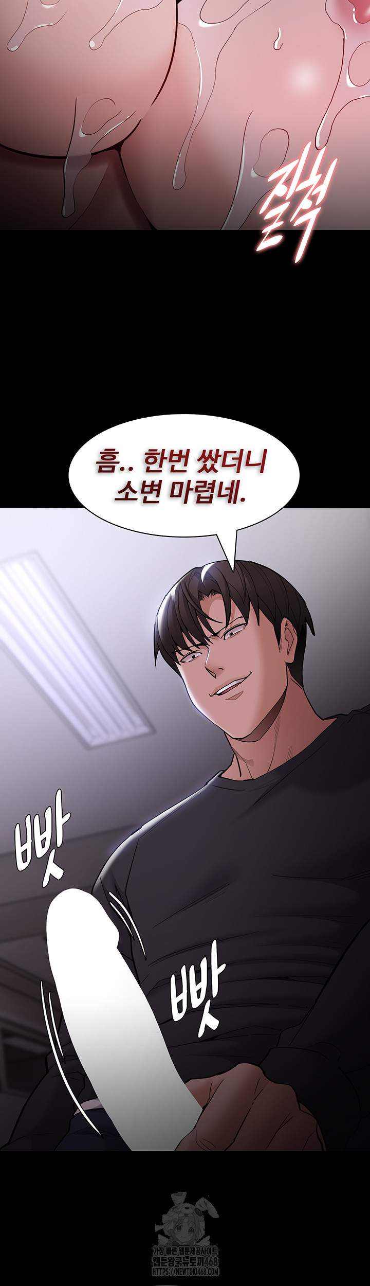 Pervert Diary Raw Chapter 133 image 33