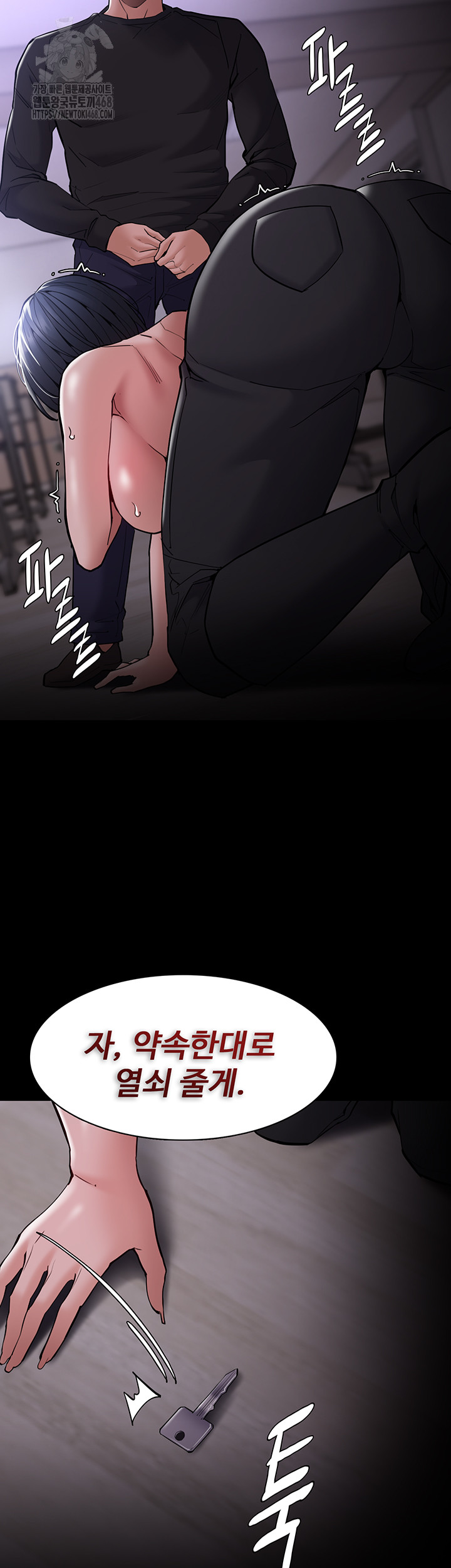 Pervert Diary Raw Chapter 133 image 41