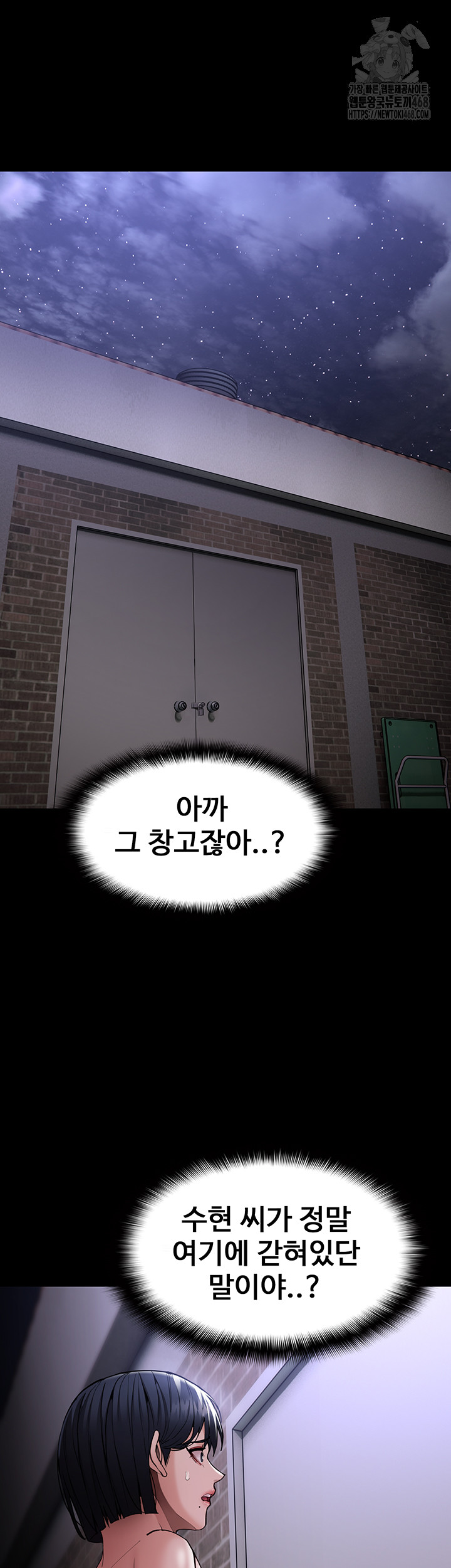 Pervert Diary Raw Chapter 133 image 44