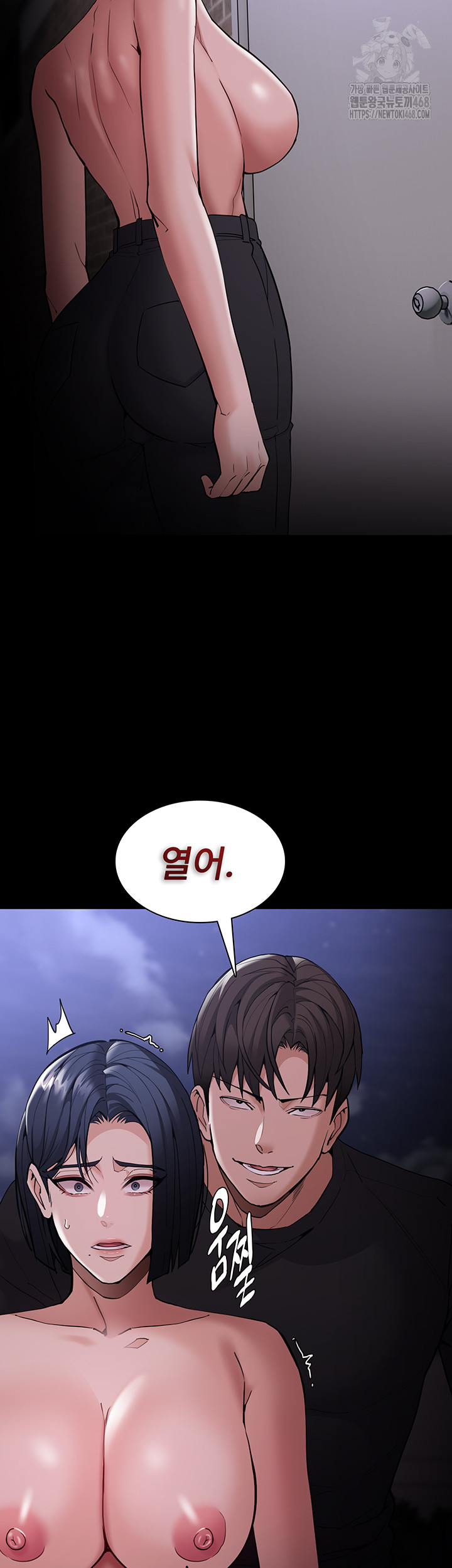 Pervert Diary Raw Chapter 133 image 45