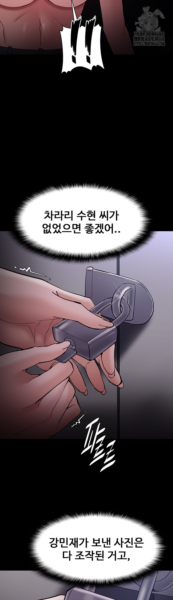 Pervert Diary Raw Chapter 133 image 46