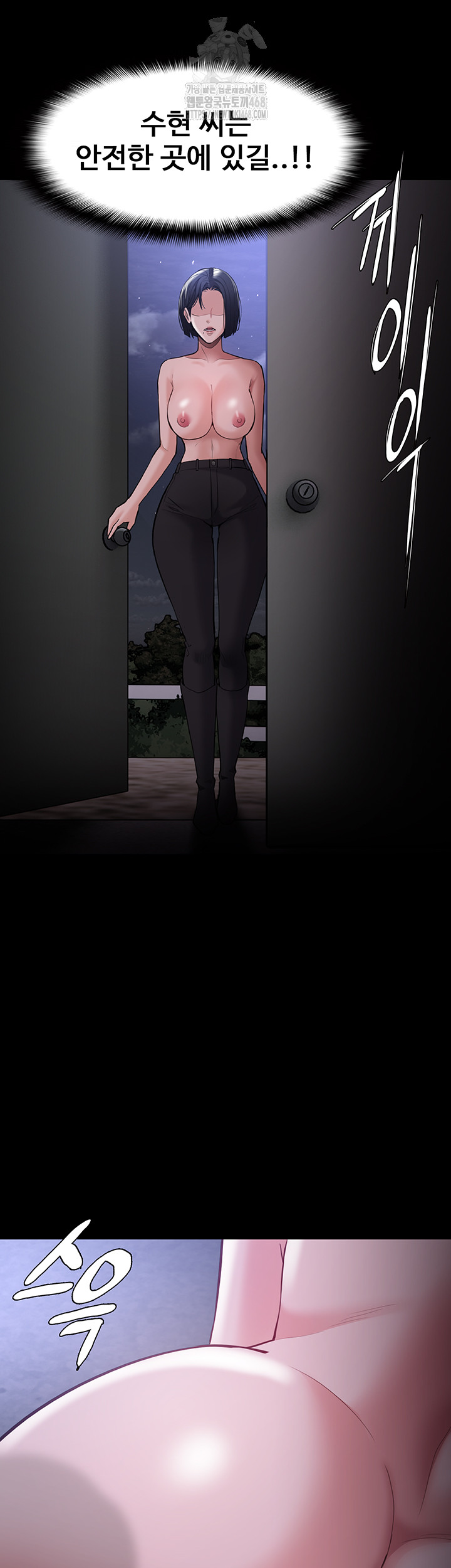 Pervert Diary Raw Chapter 133 image 48