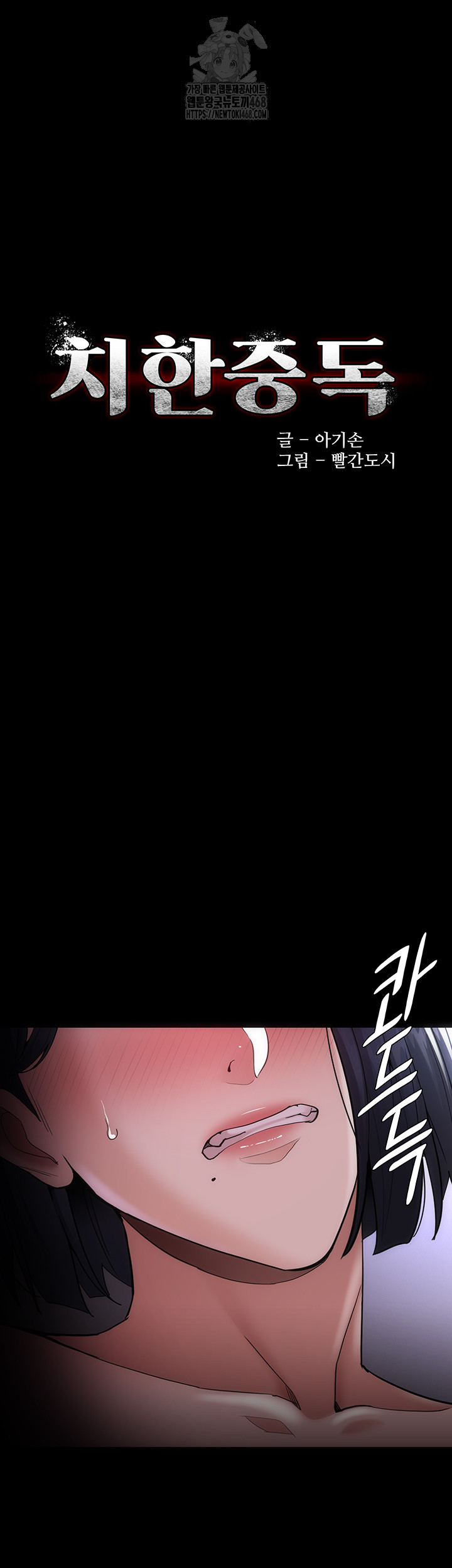Pervert Diary Raw Chapter 133 image 4