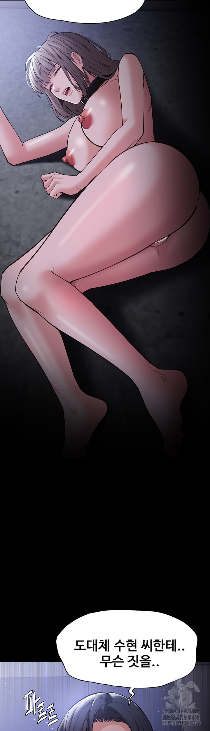 Pervert Diary Raw Chapter 133 image 50