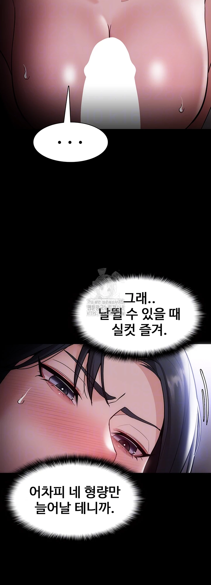 Pervert Diary Raw Chapter 133 image 7